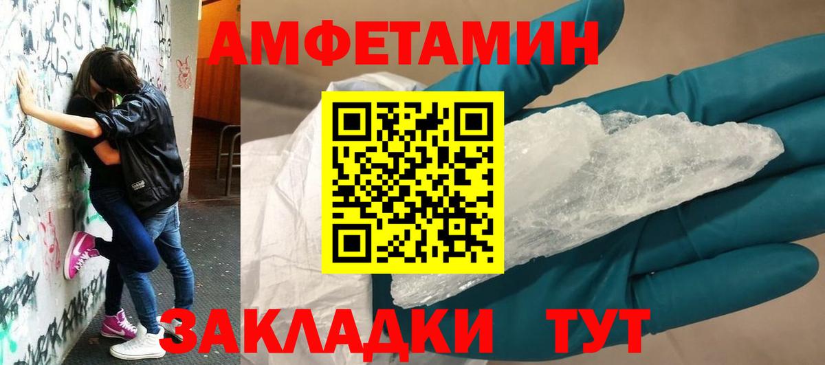 АМФ Розовый Коммунар