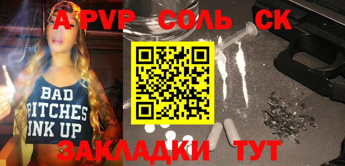 Alpha PVP крисы CK Коммунар
