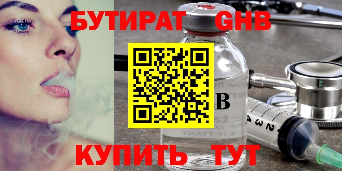 Коммунар  БУТИРАТ 1.4BDO  Вход с VPN 