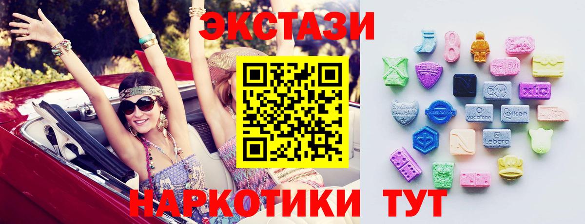 Экстази таблы  Ecstasy  KRAKEN зеркало  Вход с VPN  Ecstasy DUBAI  Коммунар 