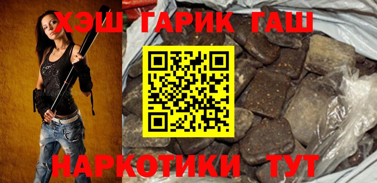 ГАШ hashish Коммунар