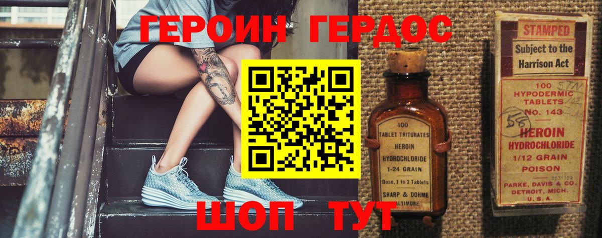 Коммунар  Героин VHQ  Вход с VPN 