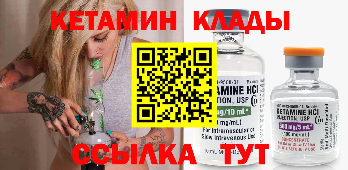 Кетамин VHQ Коммунар