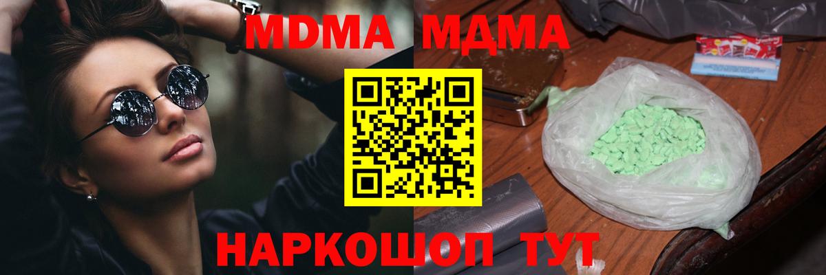 MDMA  МДМА VHQ  Вход с VPN  Коммунар  MDMA VHQ 