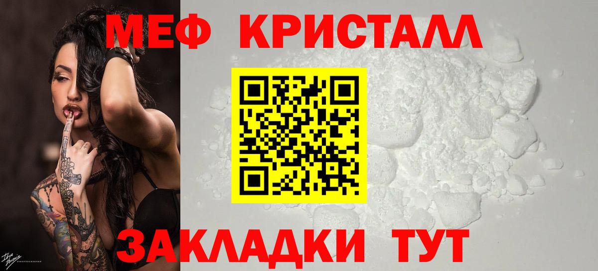 Коммунар  МЕФ  Мефедрон  Мефедрон VHQ  Вход с VPN 