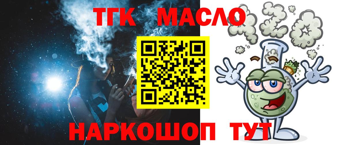 ТГК вейп Коммунар